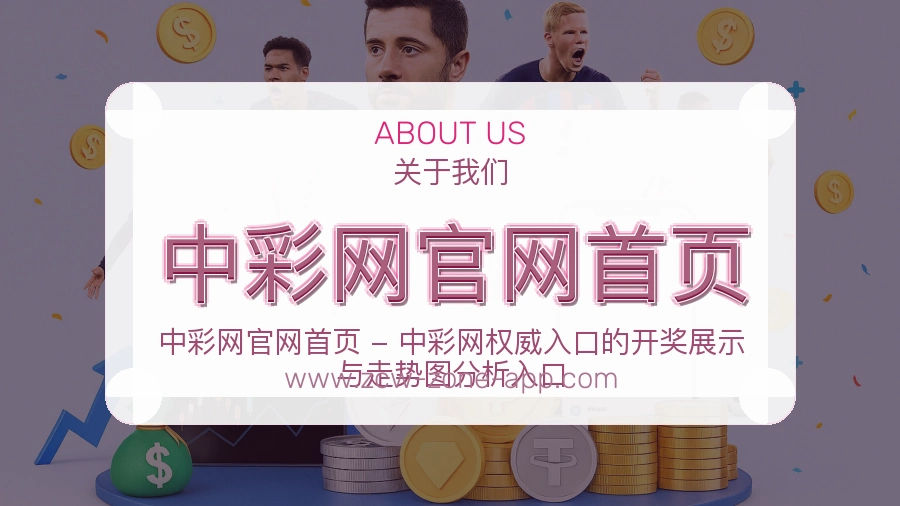 中彩网官网首页