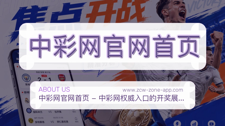 中彩网官网首页